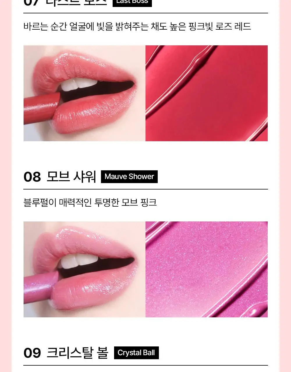 [NEW컬러/몬스터급지속력] 케이트 립 몬스터 립스틱 3g 23종 상세페이지 16